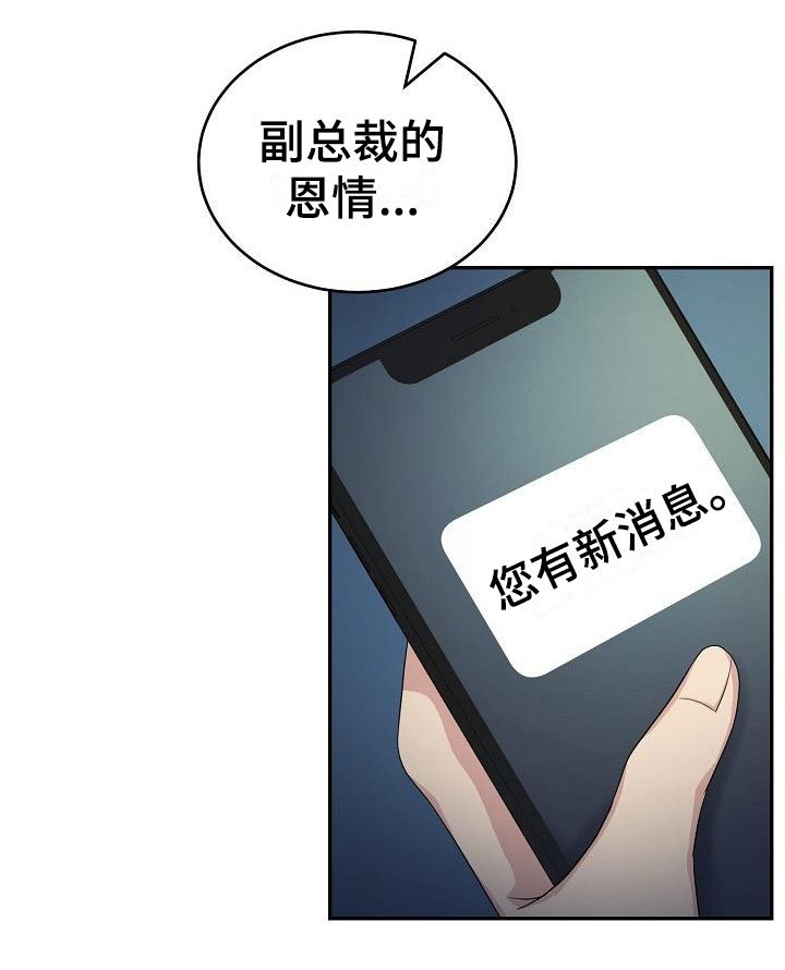 第2章：结束吧