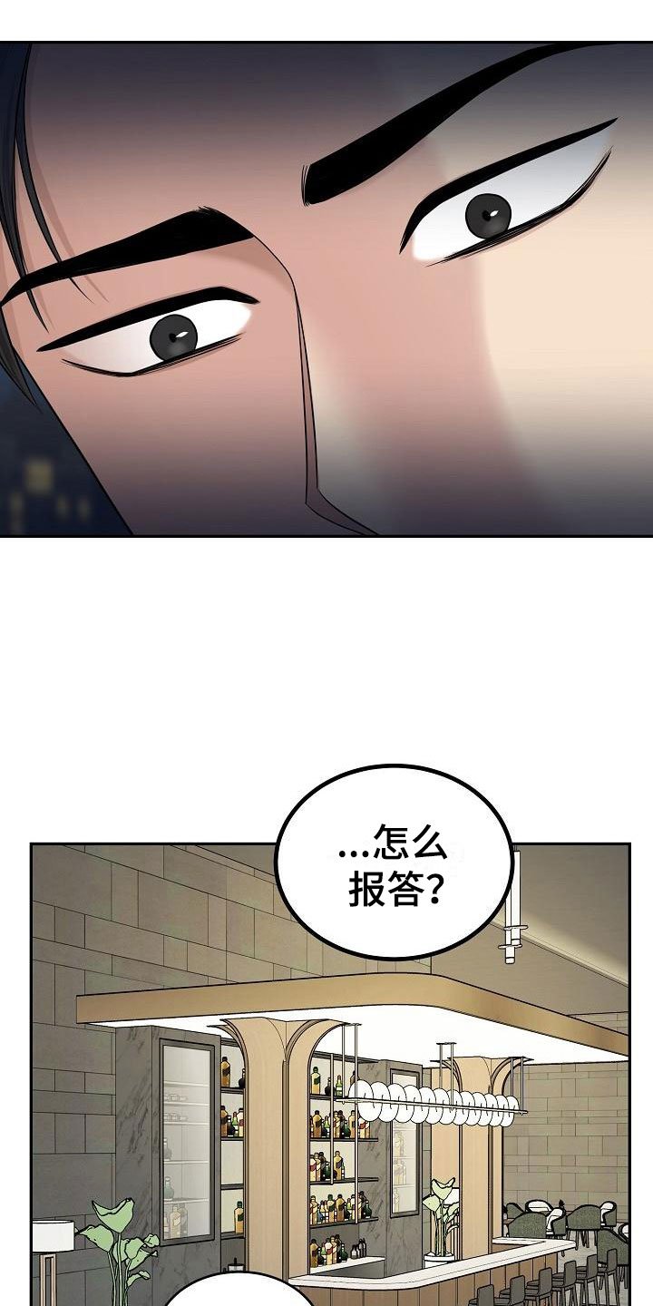 第3章：被带走