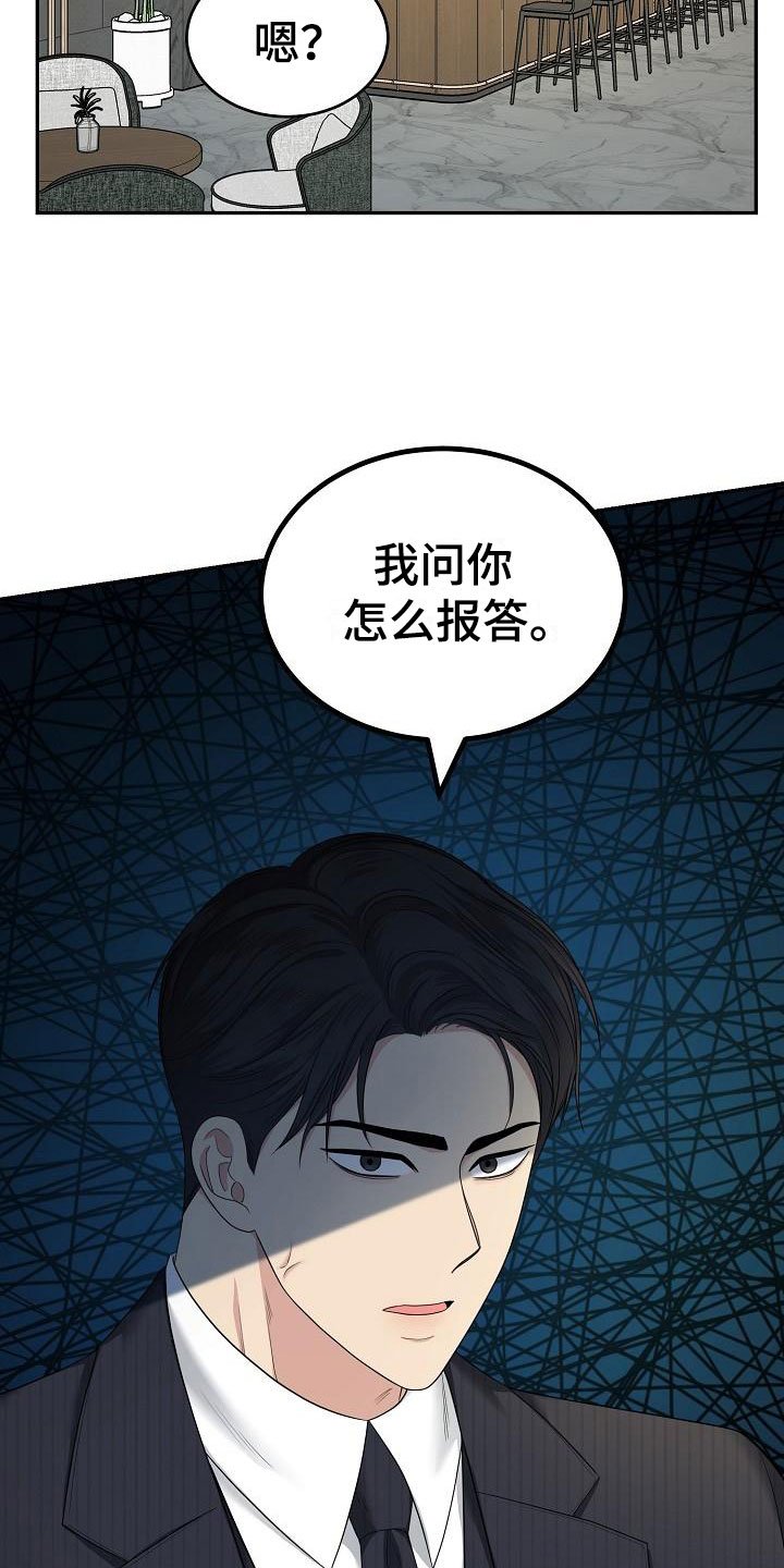 第3章：被带走