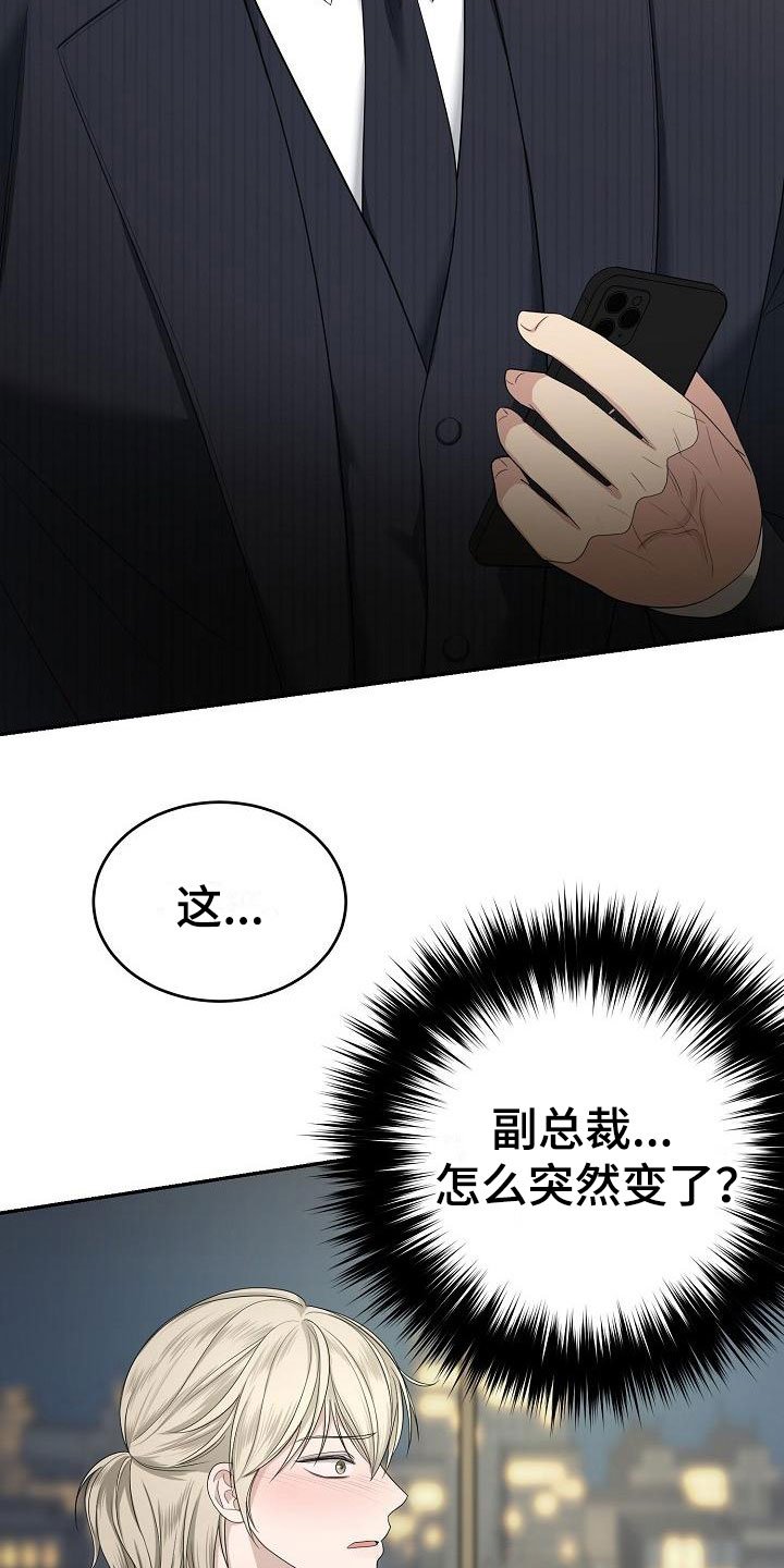 第3章：被带走