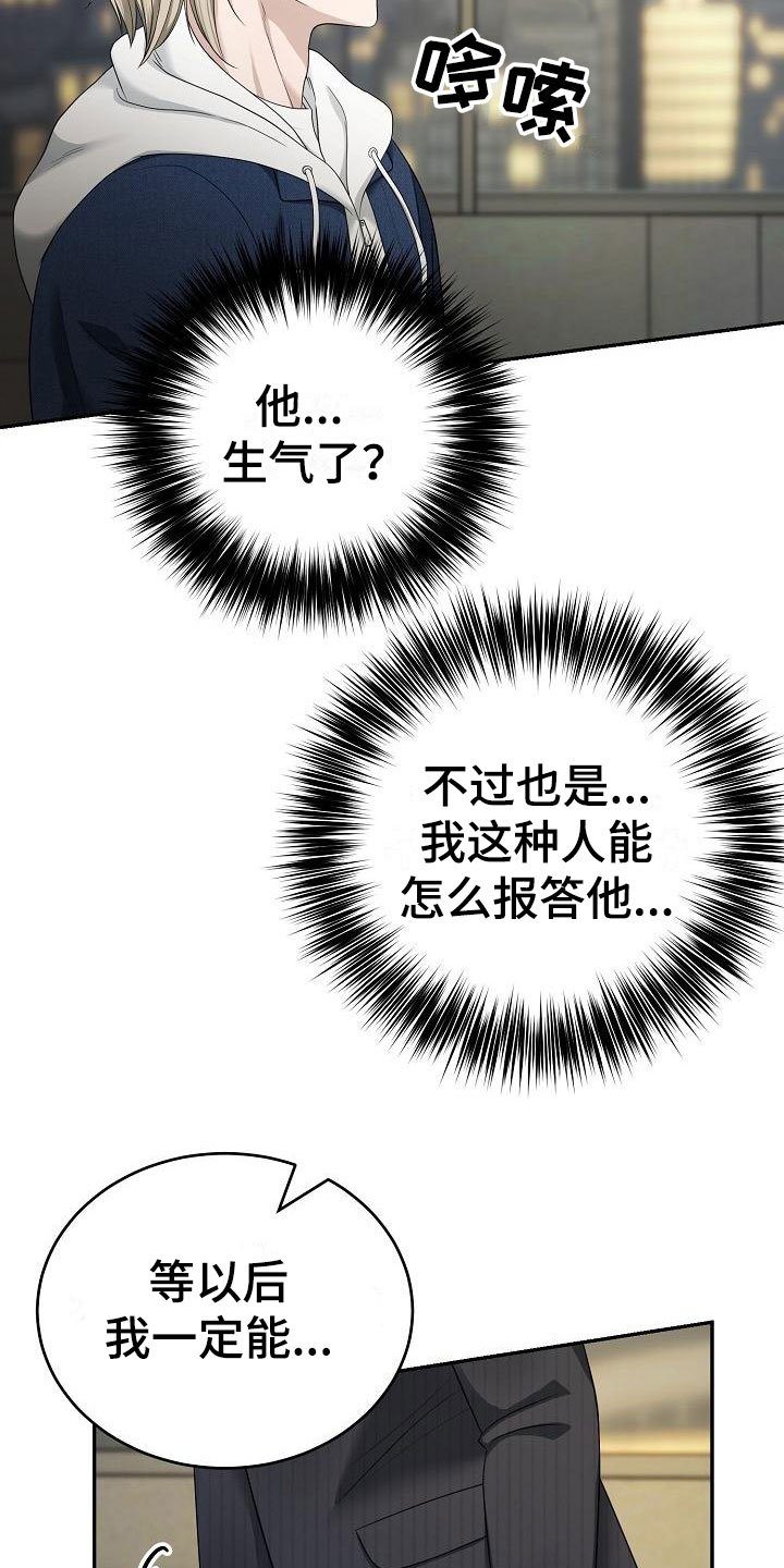第3章：被带走