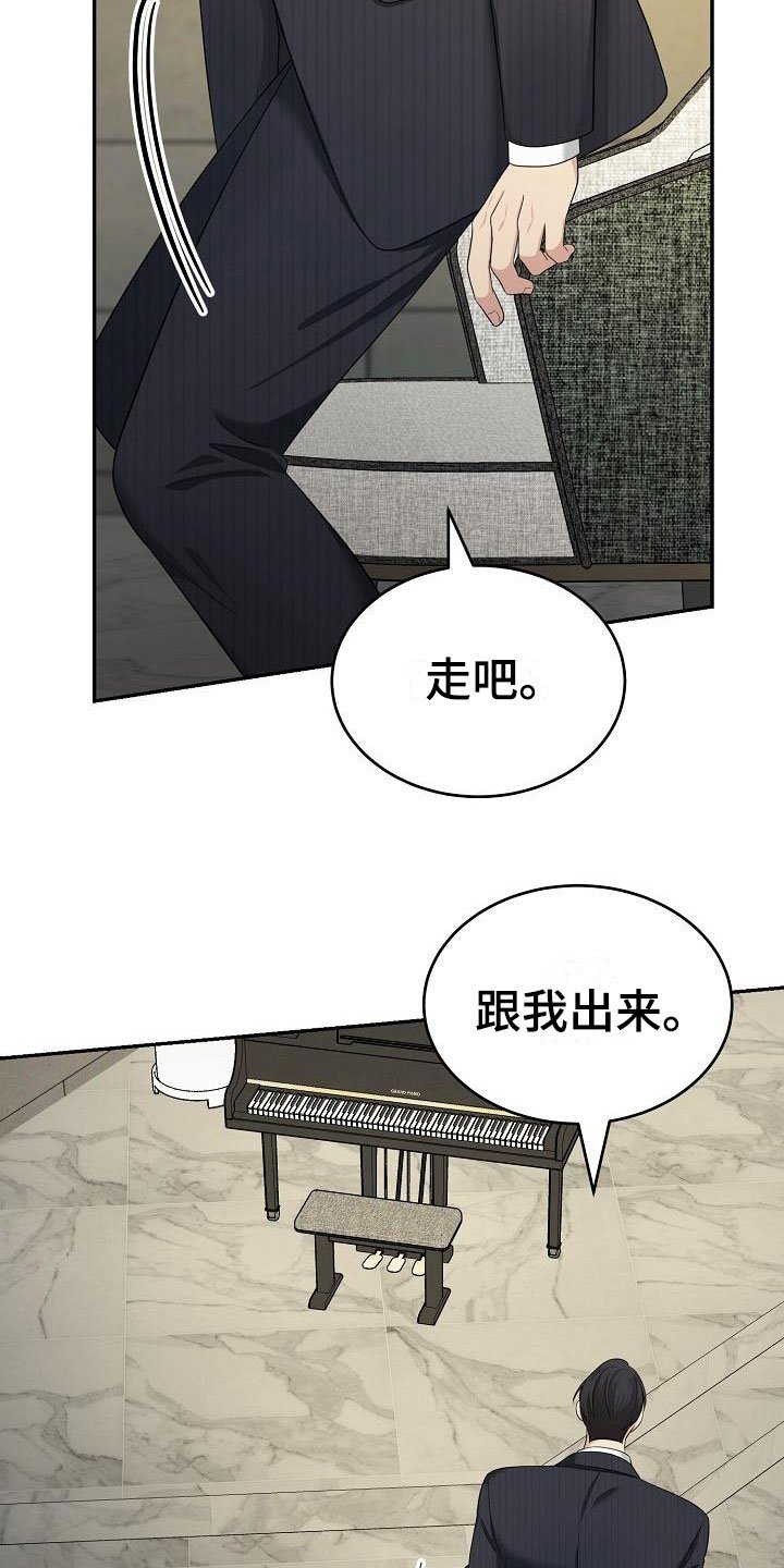 第3章：被带走