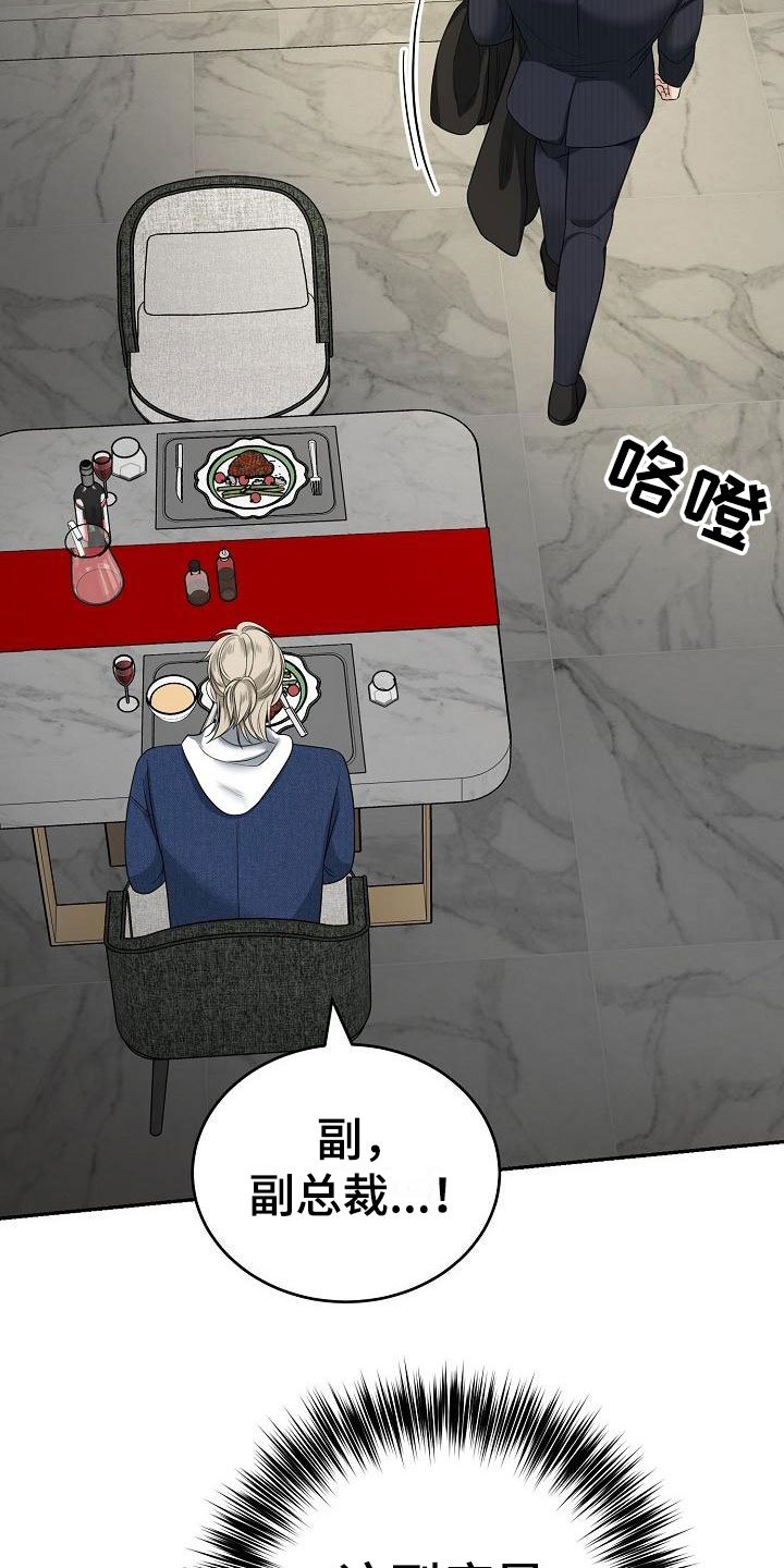 第3章：被带走