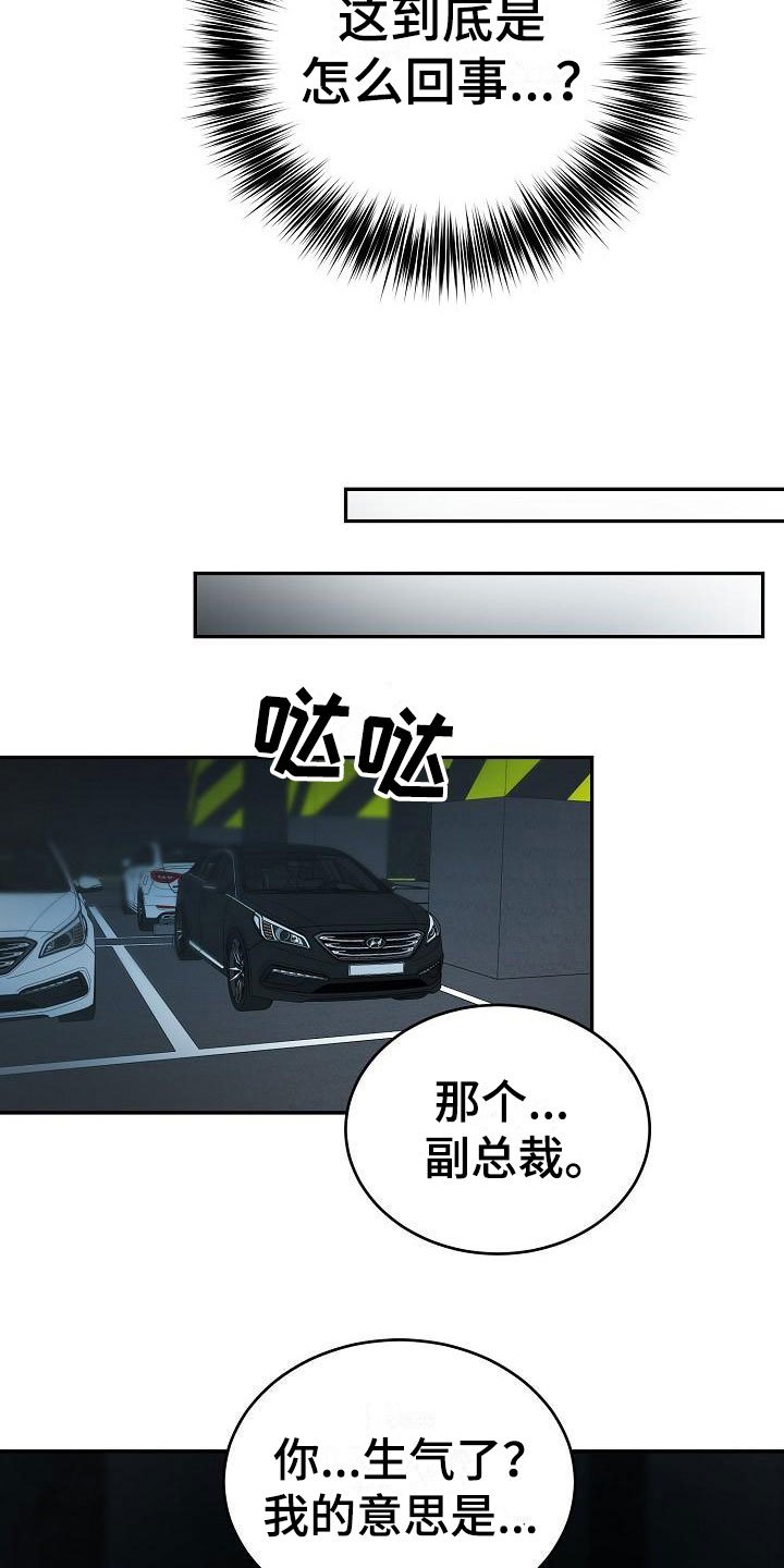 第3章：被带走