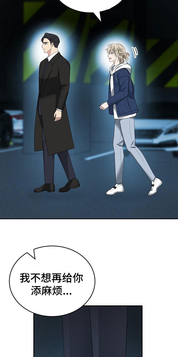 第3章：被带走