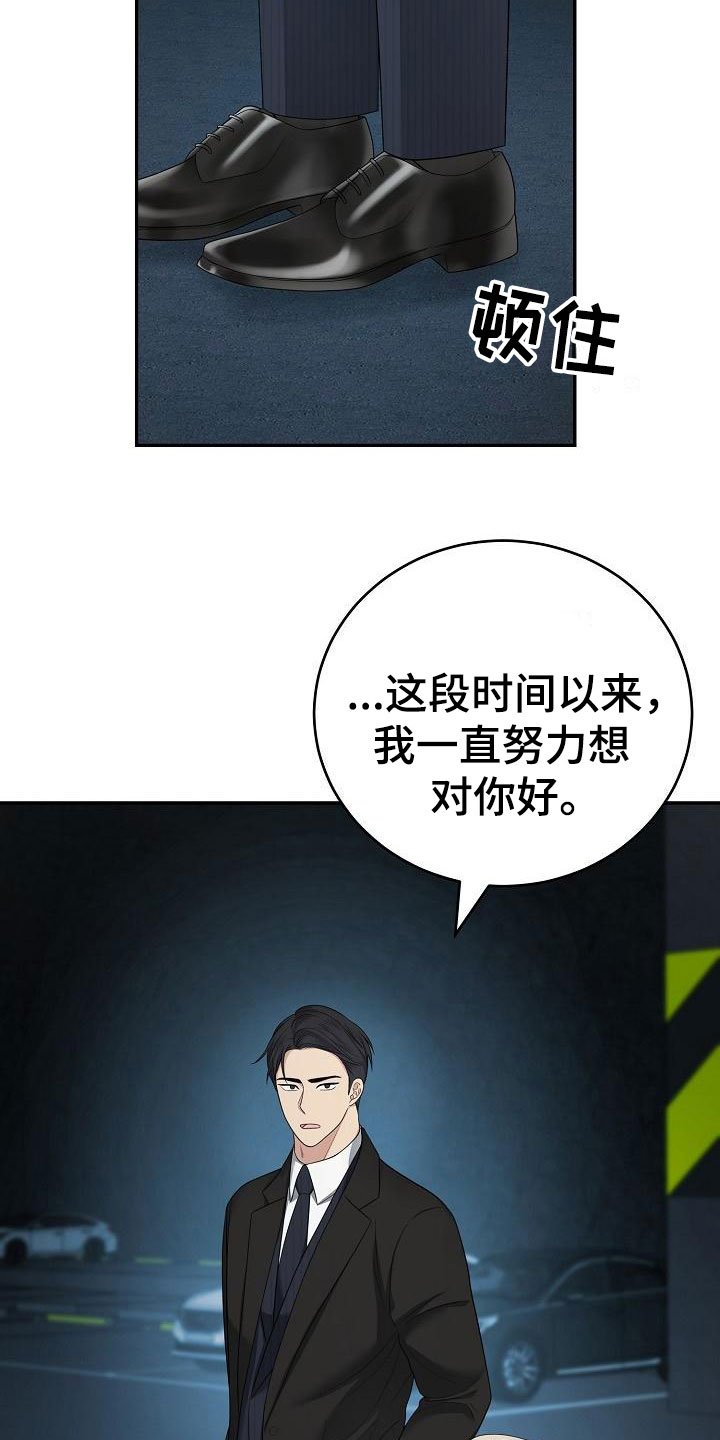 第3章：被带走