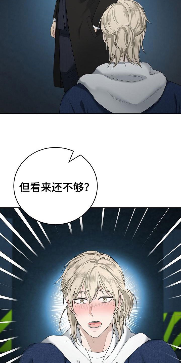 第3章：被带走
