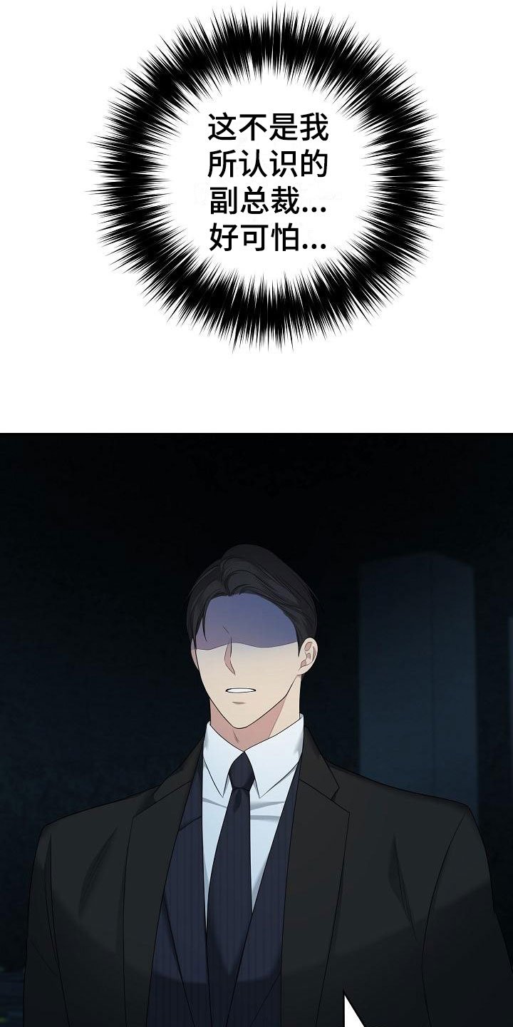 第3章：被带走