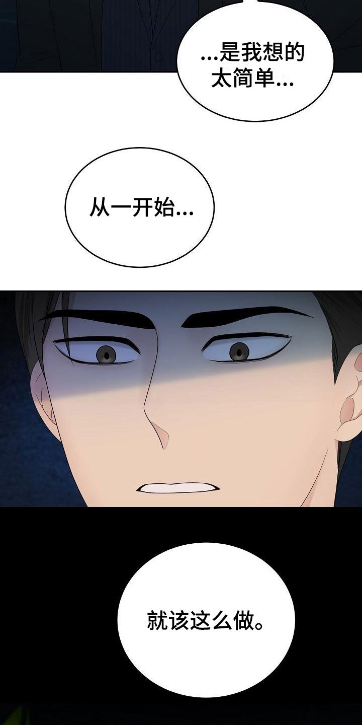 第3章：被带走