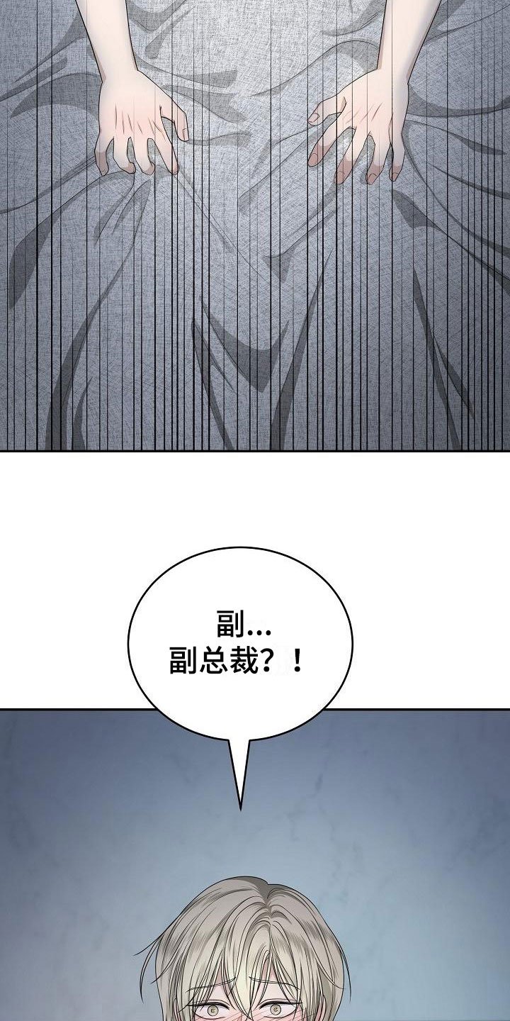 第3章：被带走