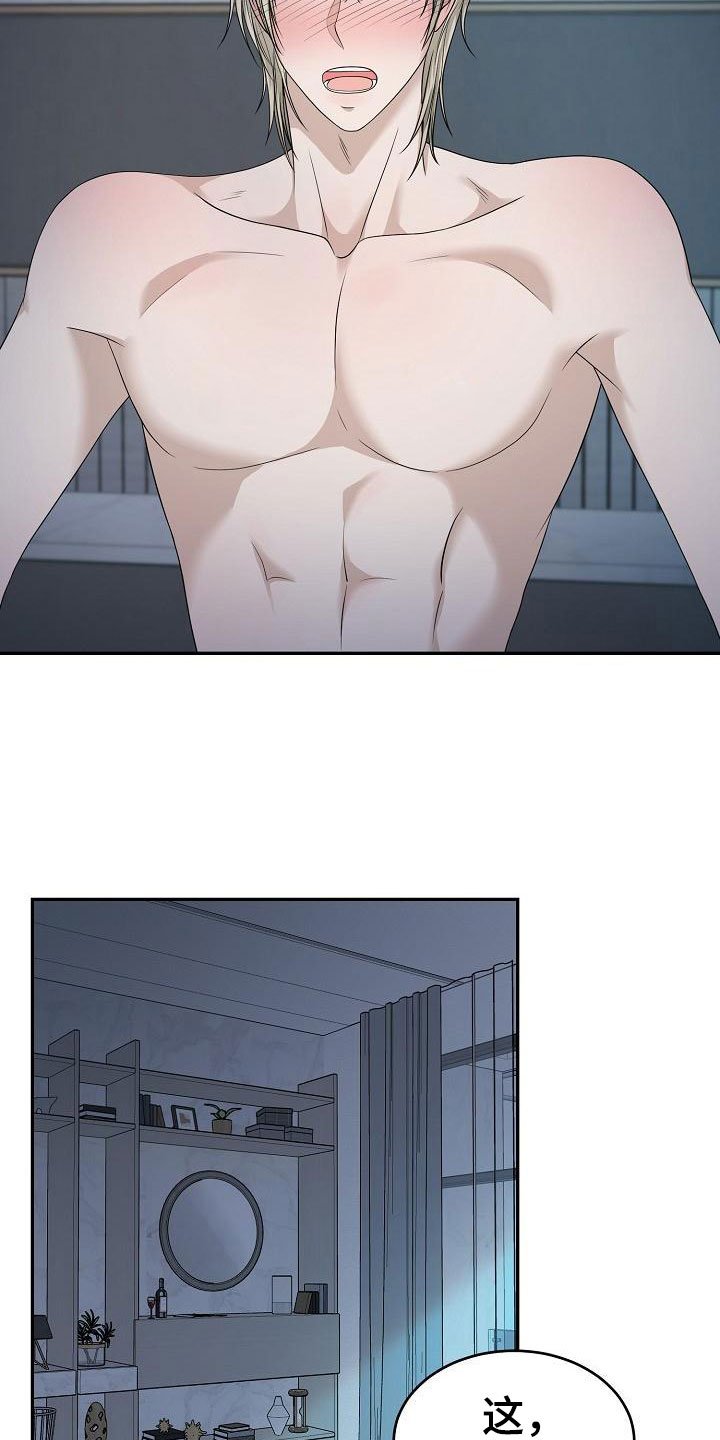 第3章：被带走
