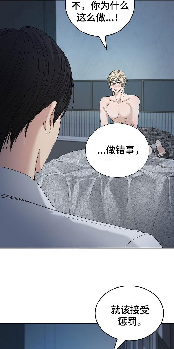 第3章：被带走