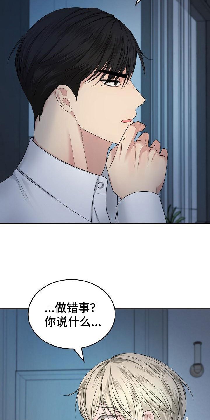 第3章：被带走