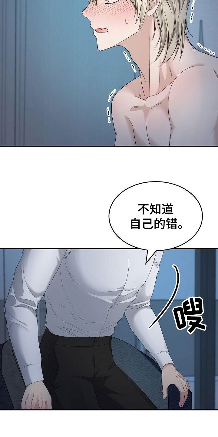 第3章：被带走