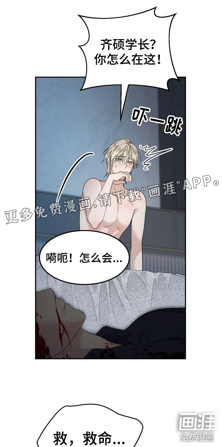 第4章：求情