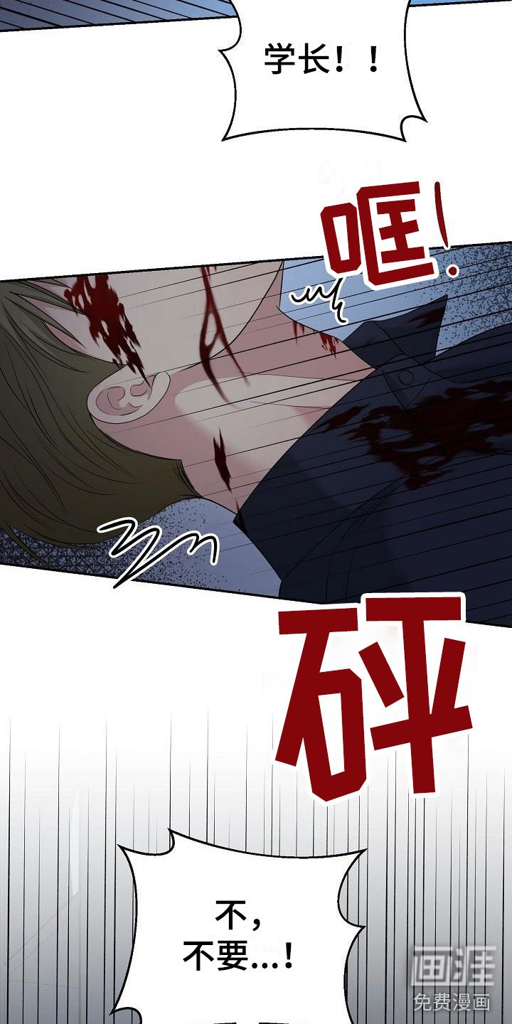 第4章：求情