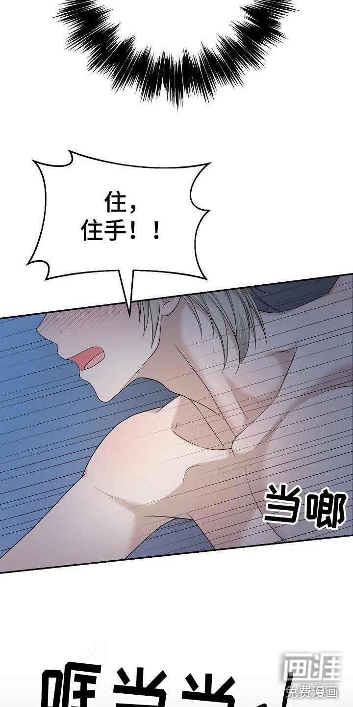 第4章：求情