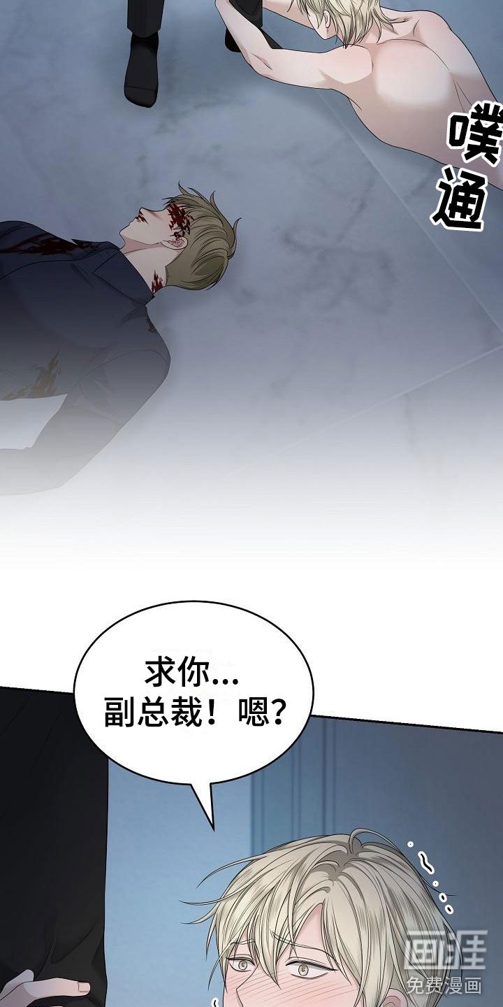 第4章：求情