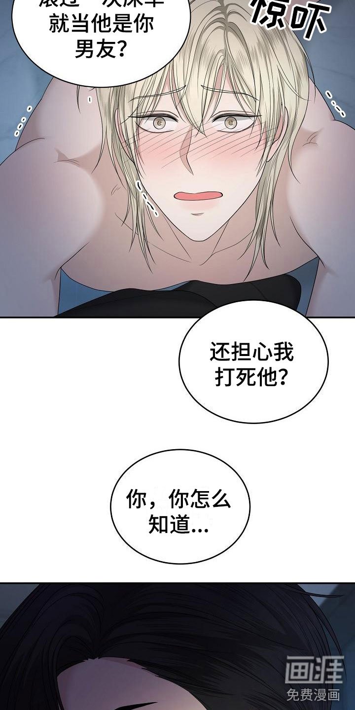 第4章：求情
