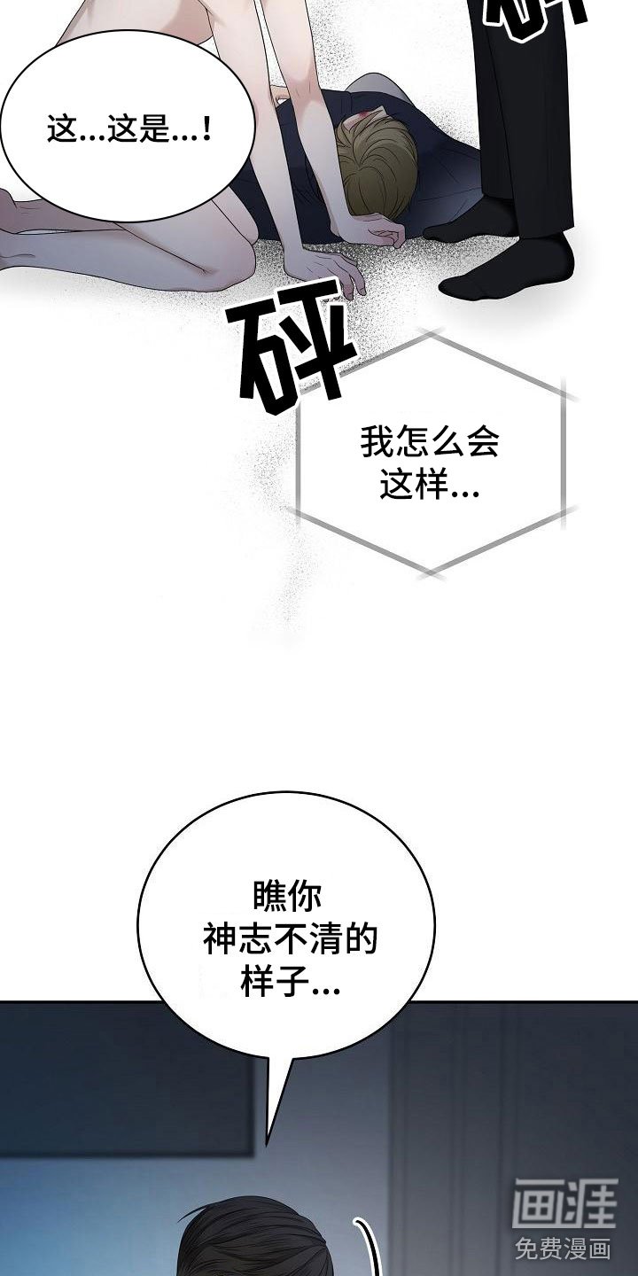 第4章：求情