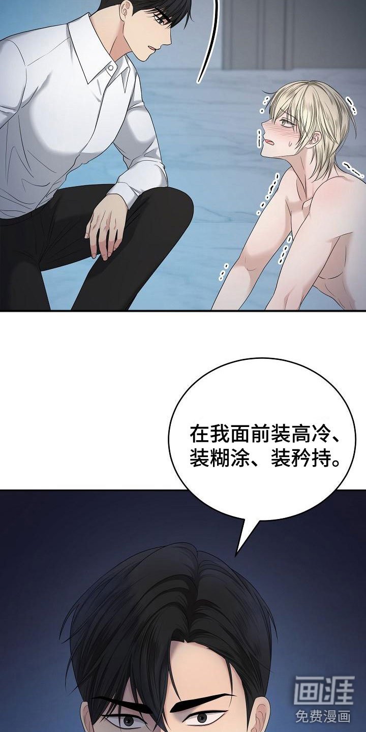 第4章：求情