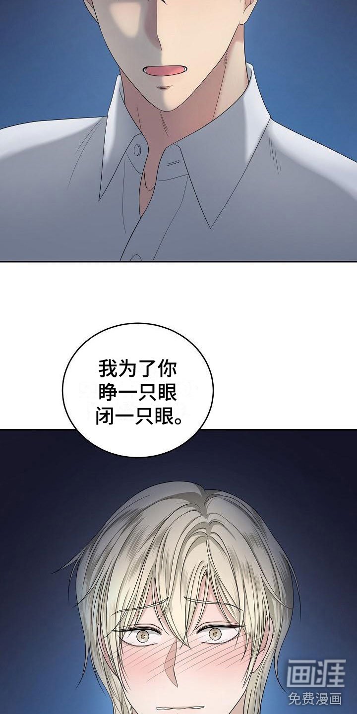 第4章：求情