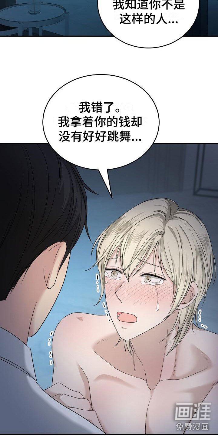 第4章：求情