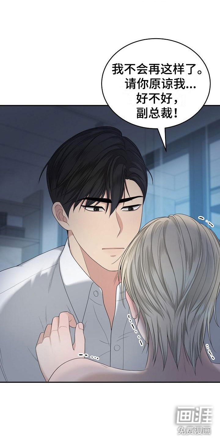 第4章：求情