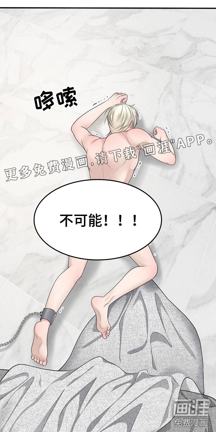 第7章：一定是梦