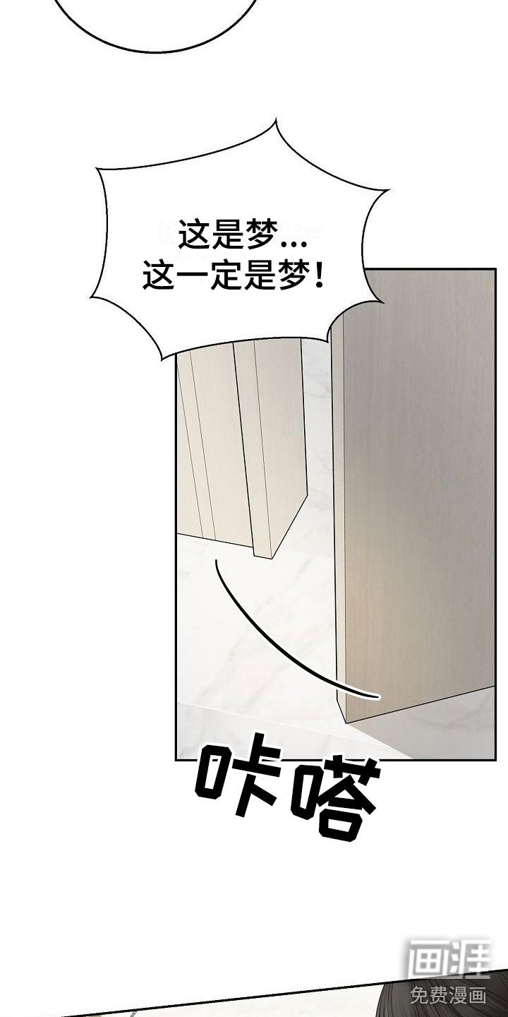 第7章：一定是梦