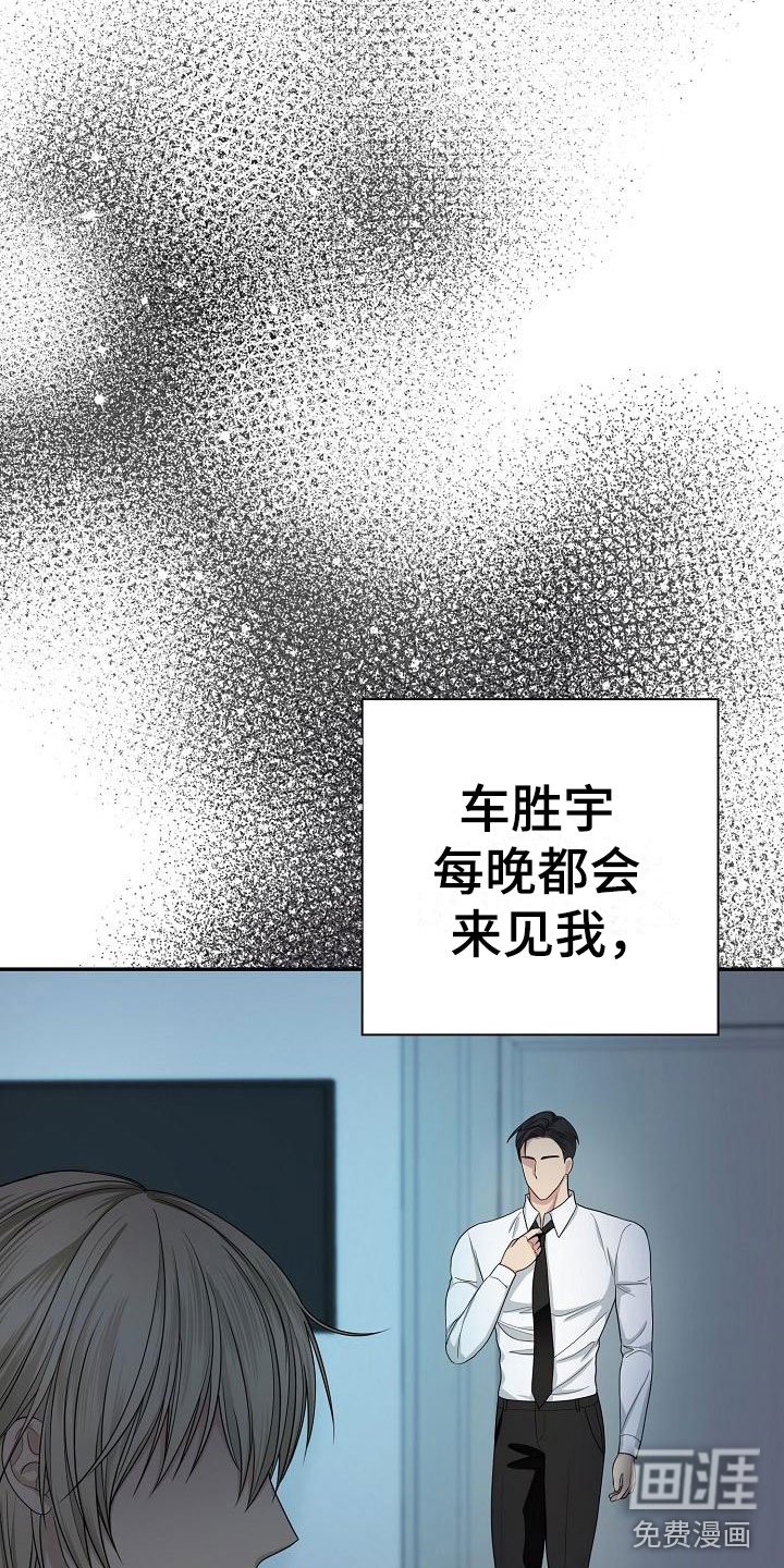 第7章：一定是梦