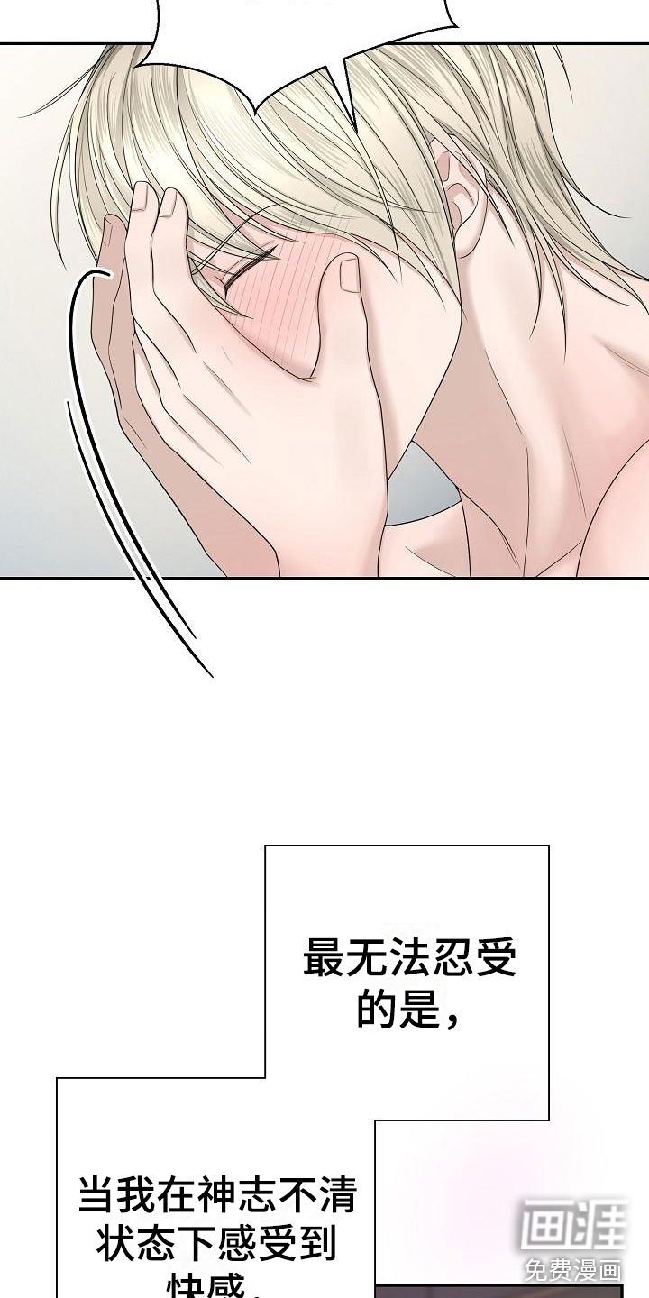 第7章：一定是梦