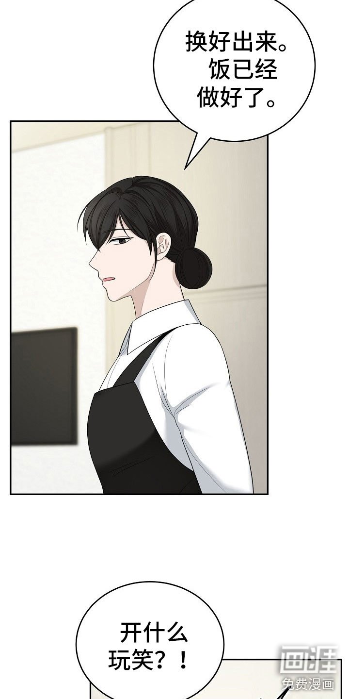 第8章：项链不见了