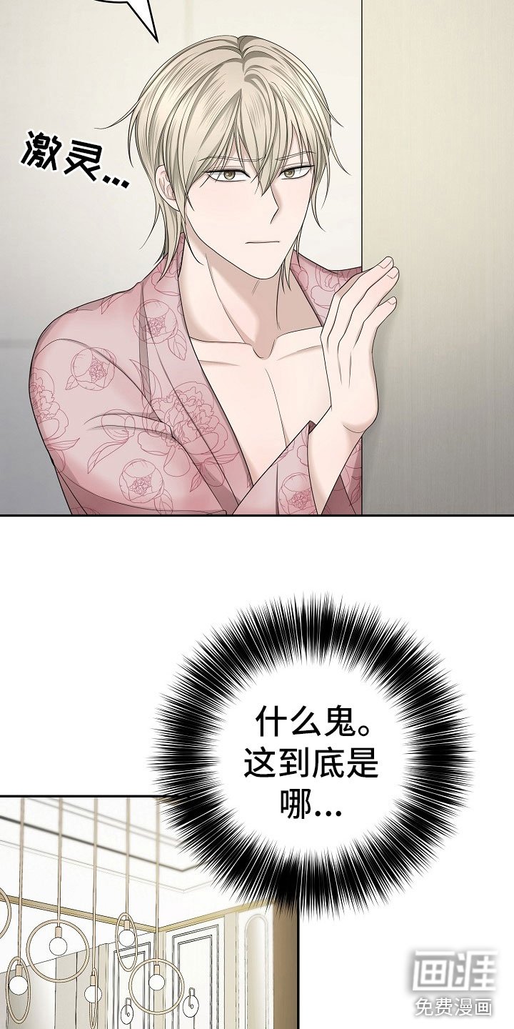 第8章：项链不见了
