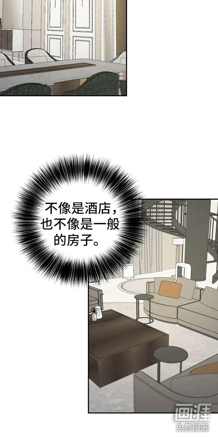 第8章：项链不见了