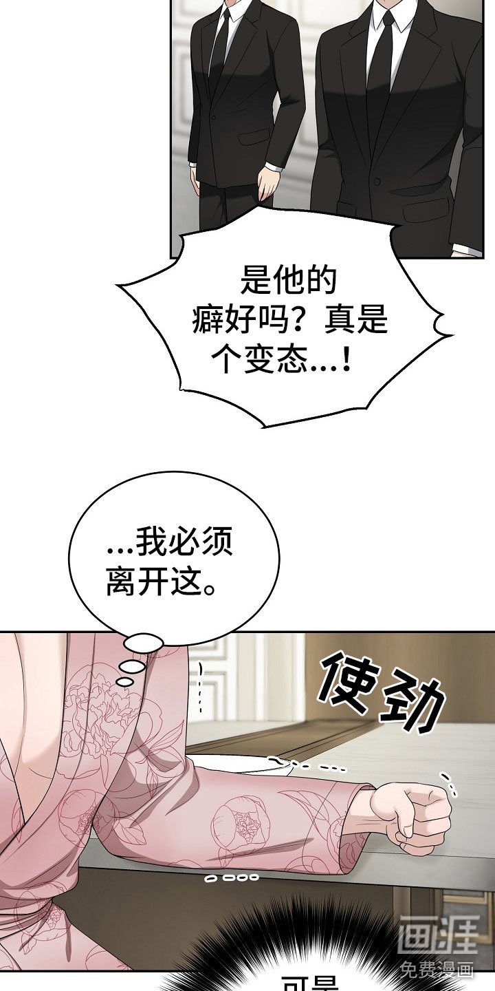 第9章：监狱