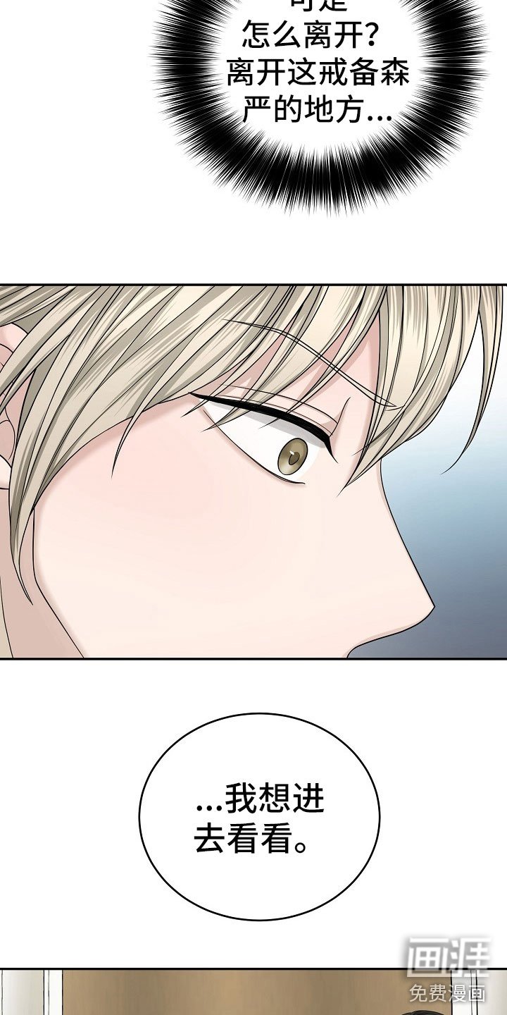 第9章：监狱