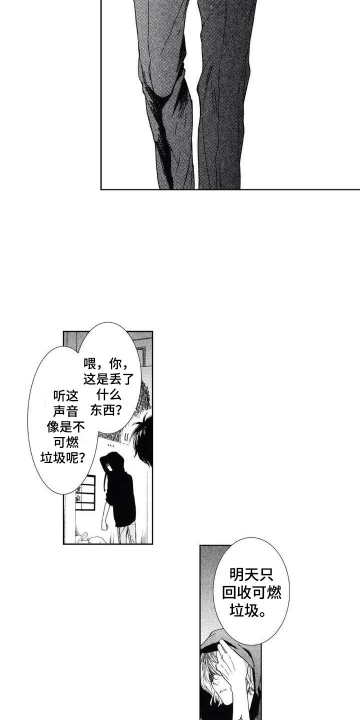 第1章：新邻居