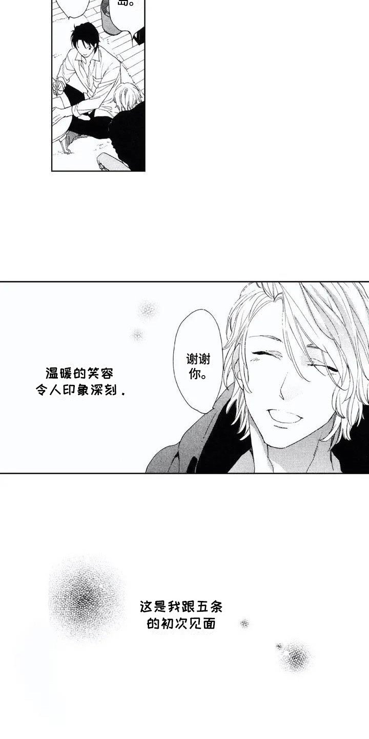 第1章：新邻居