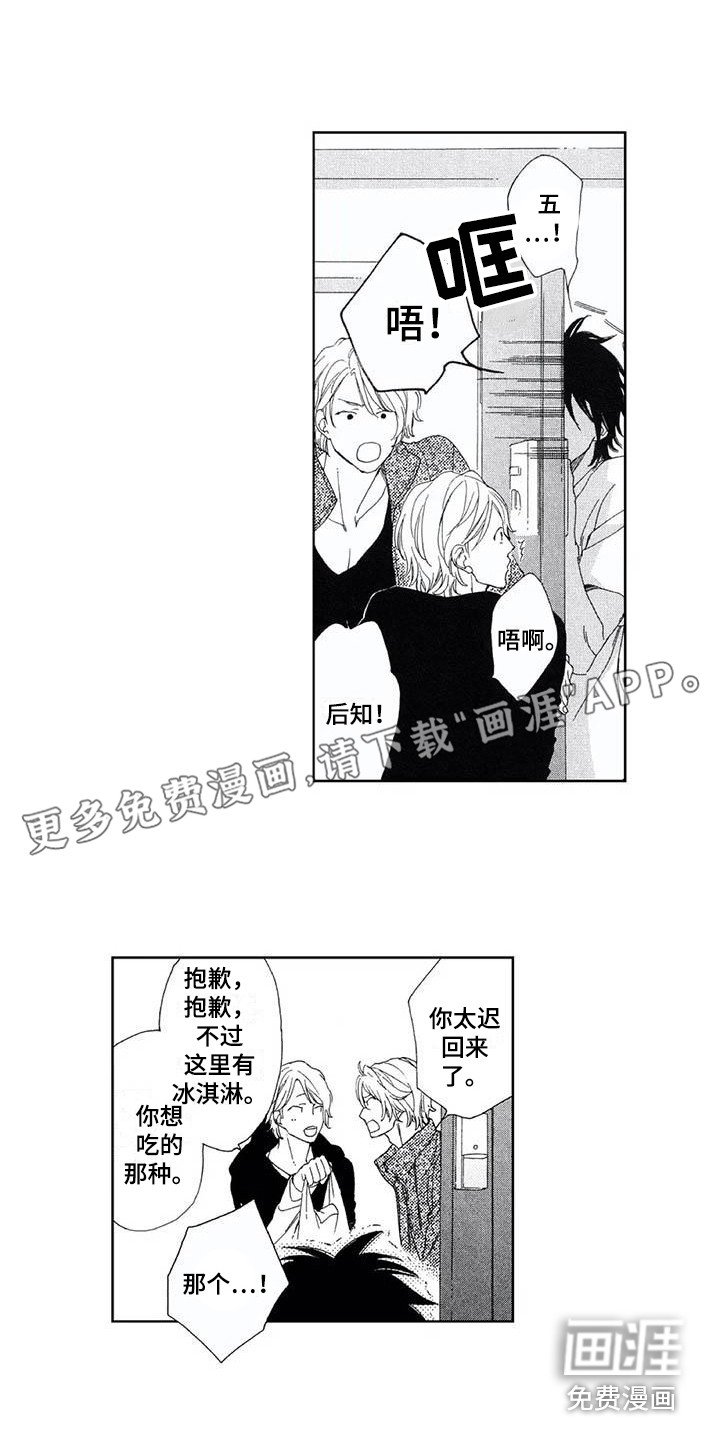 第10章：双胞胎