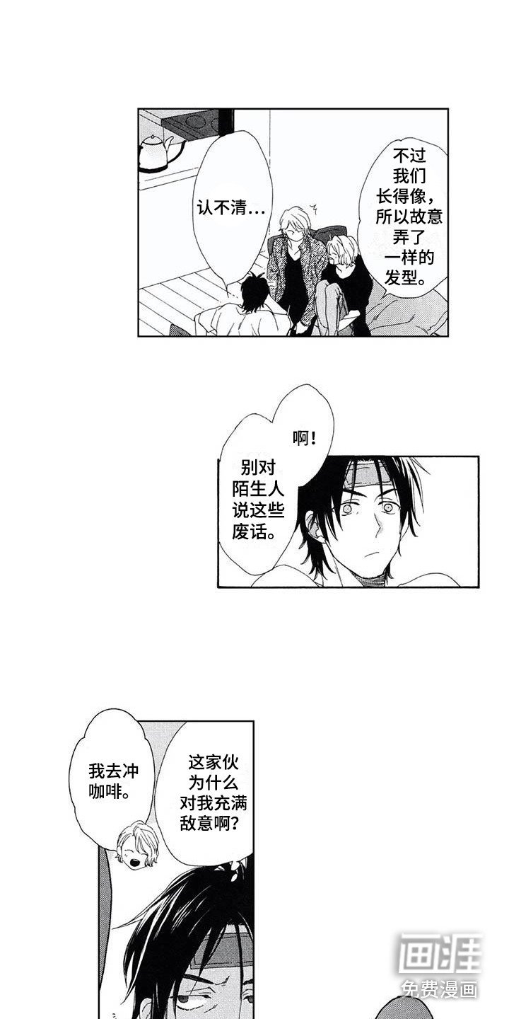 第10章：双胞胎