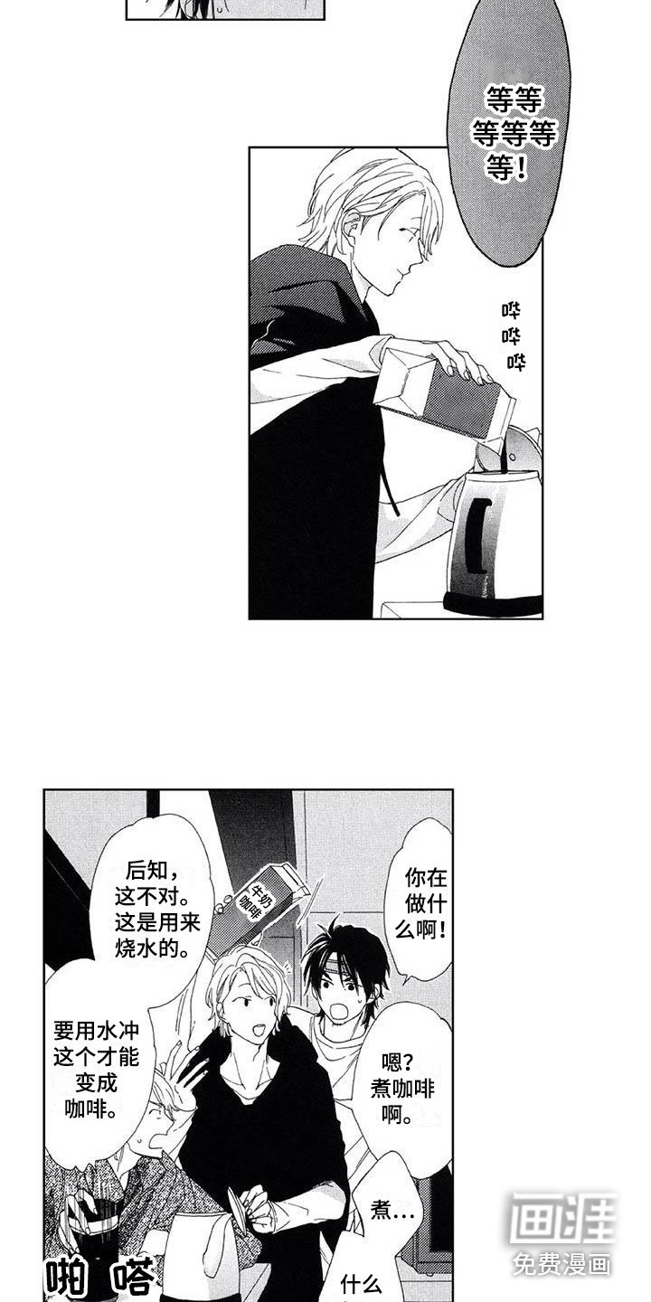 第10章：双胞胎