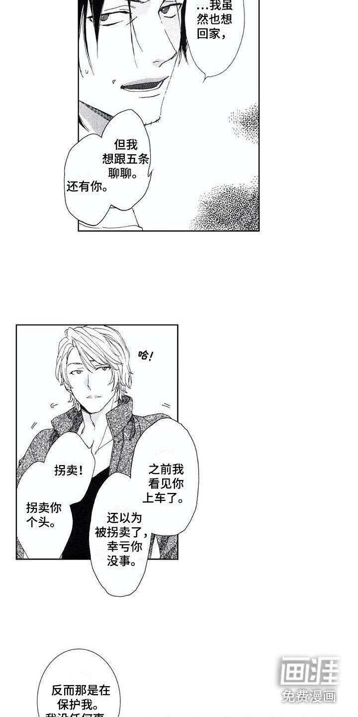 第10章：双胞胎