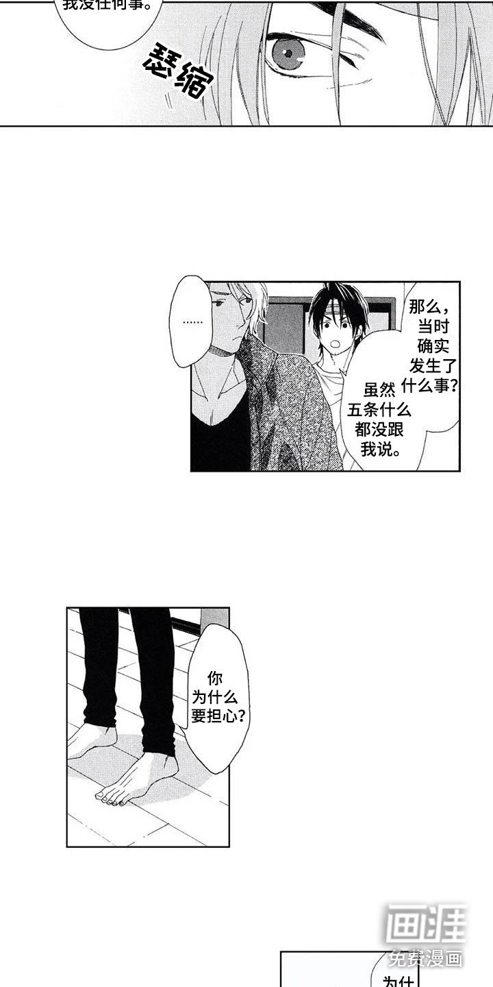 第10章：双胞胎