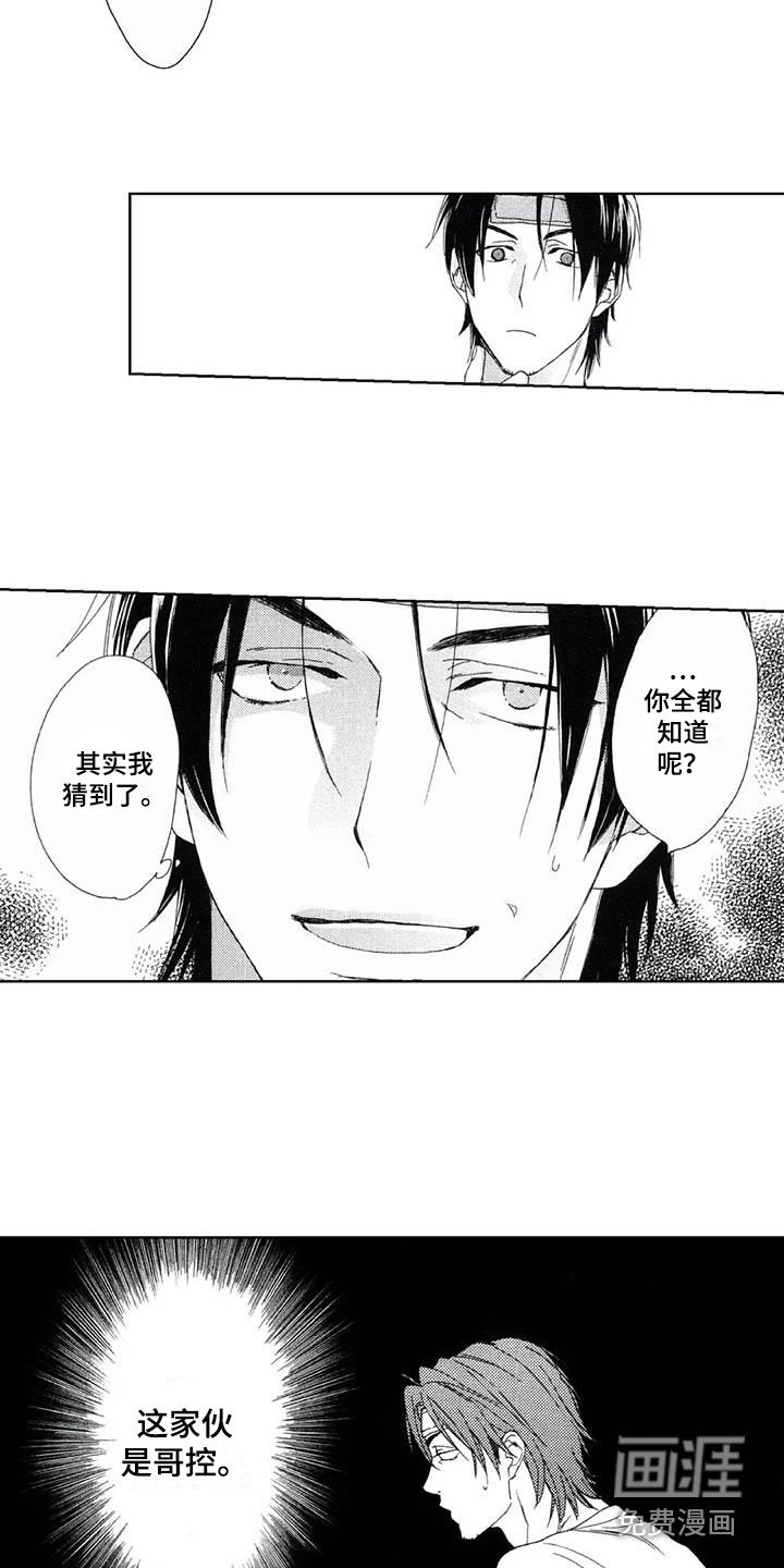 第10章：双胞胎
