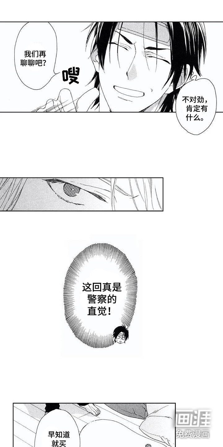 第11章：自觉