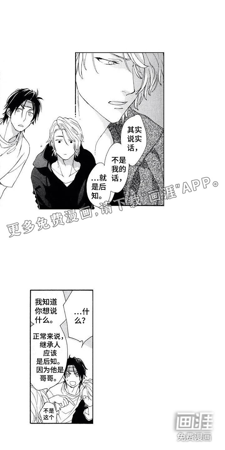 第12章：辩解