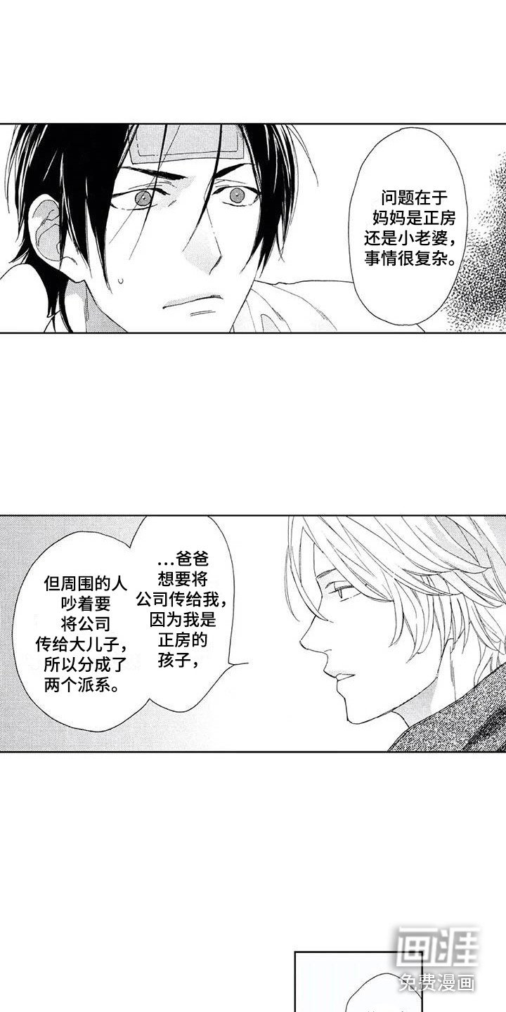 第12章：辩解