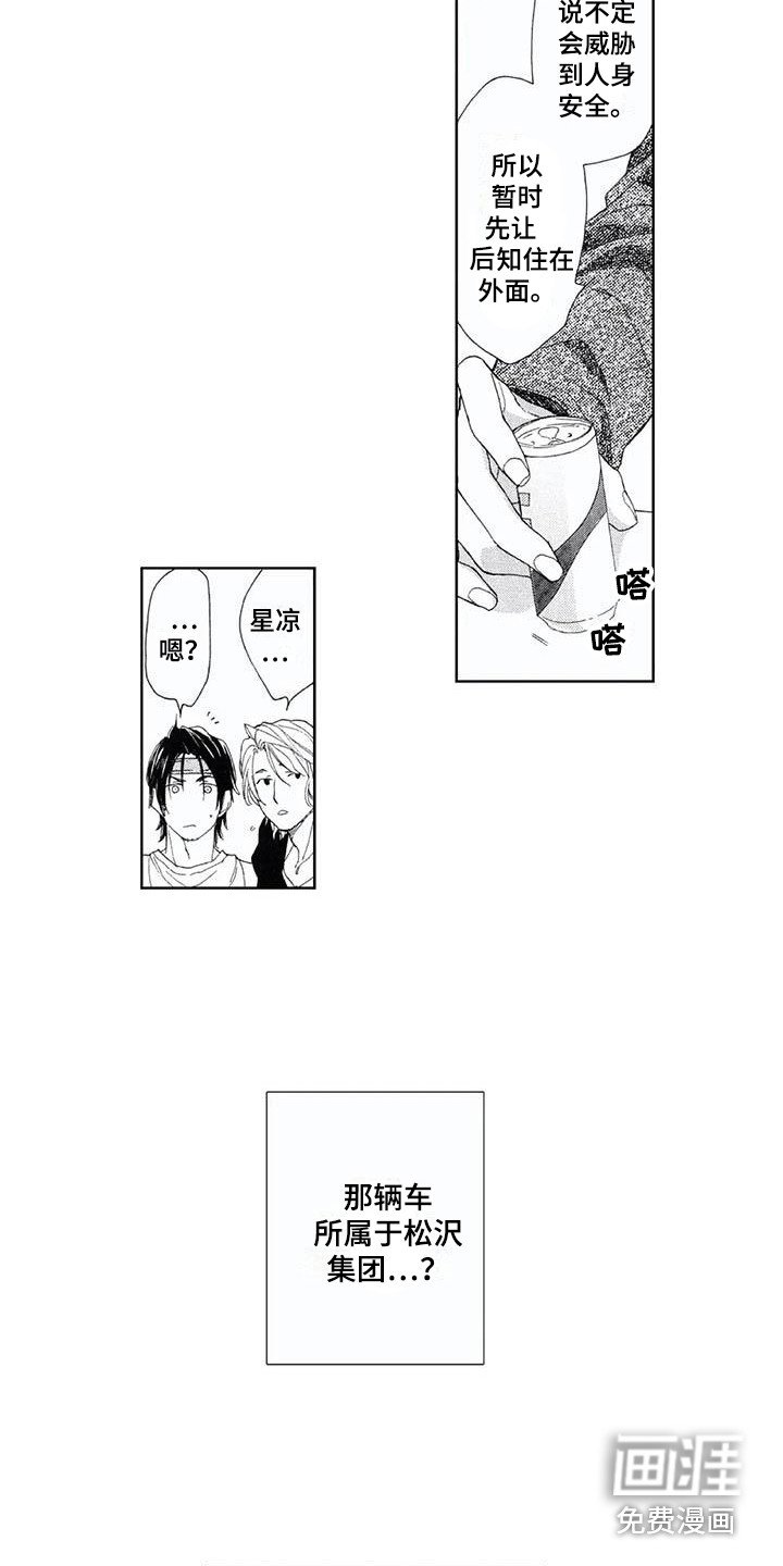 第12章：辩解