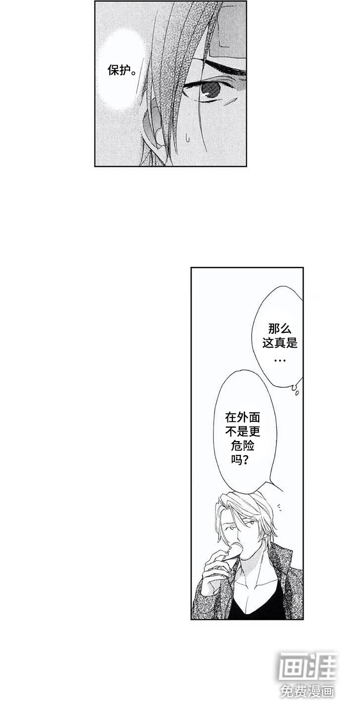 第12章：辩解